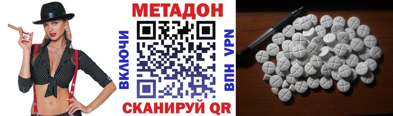 Купить где  Дедовск  Метадон VHQ 