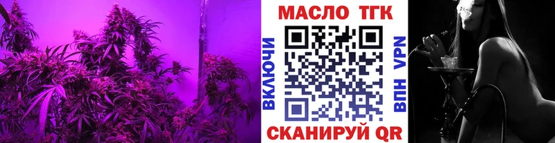 ТГК гашишное масло Дедовск