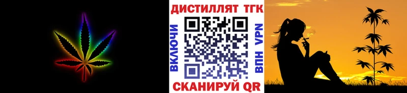 ТГК концентрат  Купить  Дедовск 